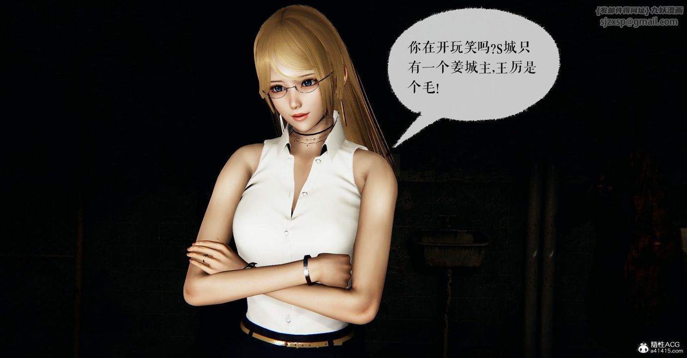 [3D]捡个女帝当性奴第24话