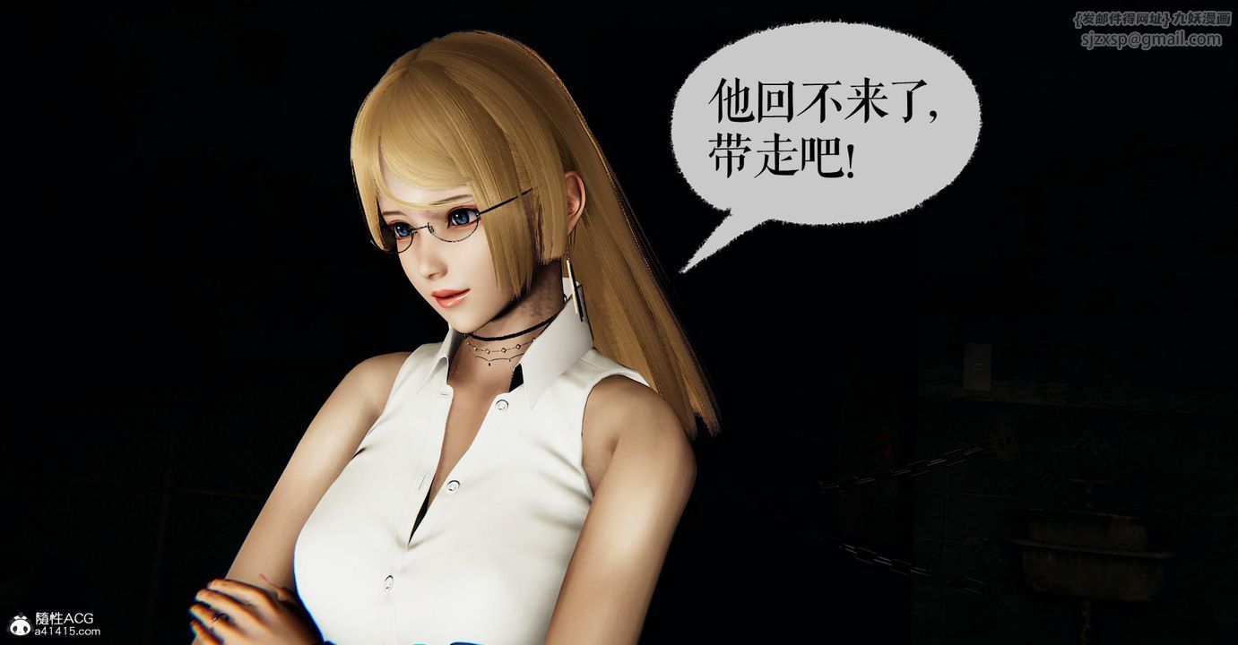 [3D]捡个女帝当性奴第24话