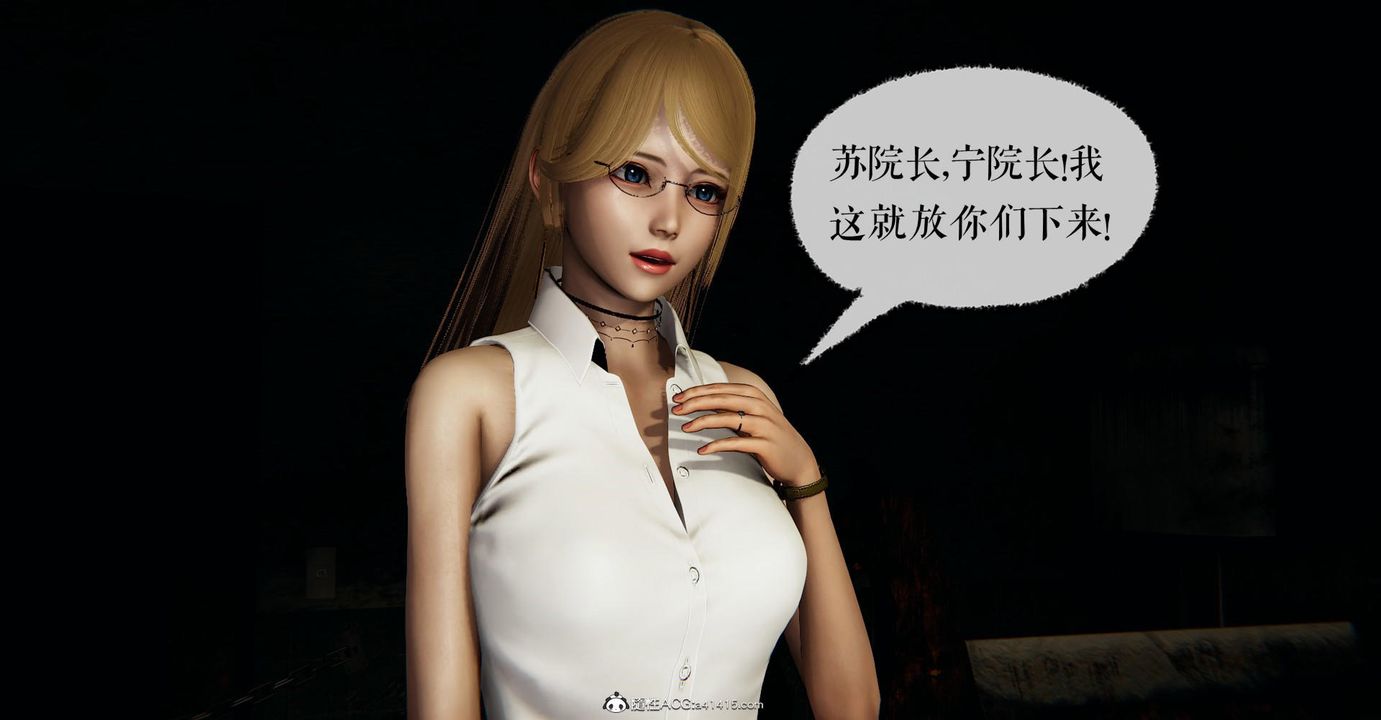 [3D]捡个女帝当性奴第24话