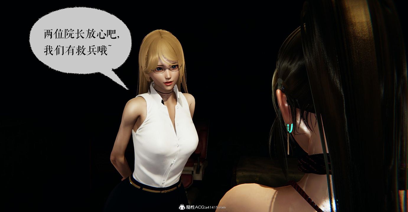 [3D]捡个女帝当性奴第24话