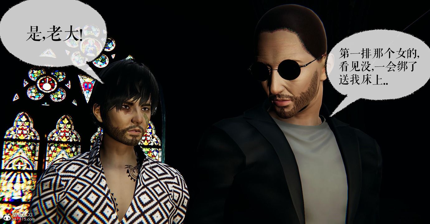 [3D]捡个女帝当性奴第24话