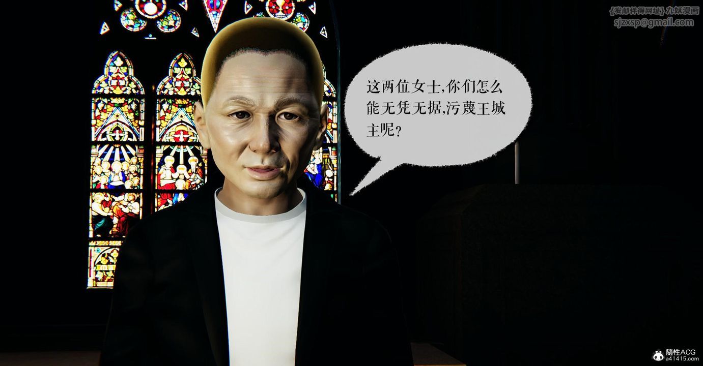 [3D]捡个女帝当性奴第24话