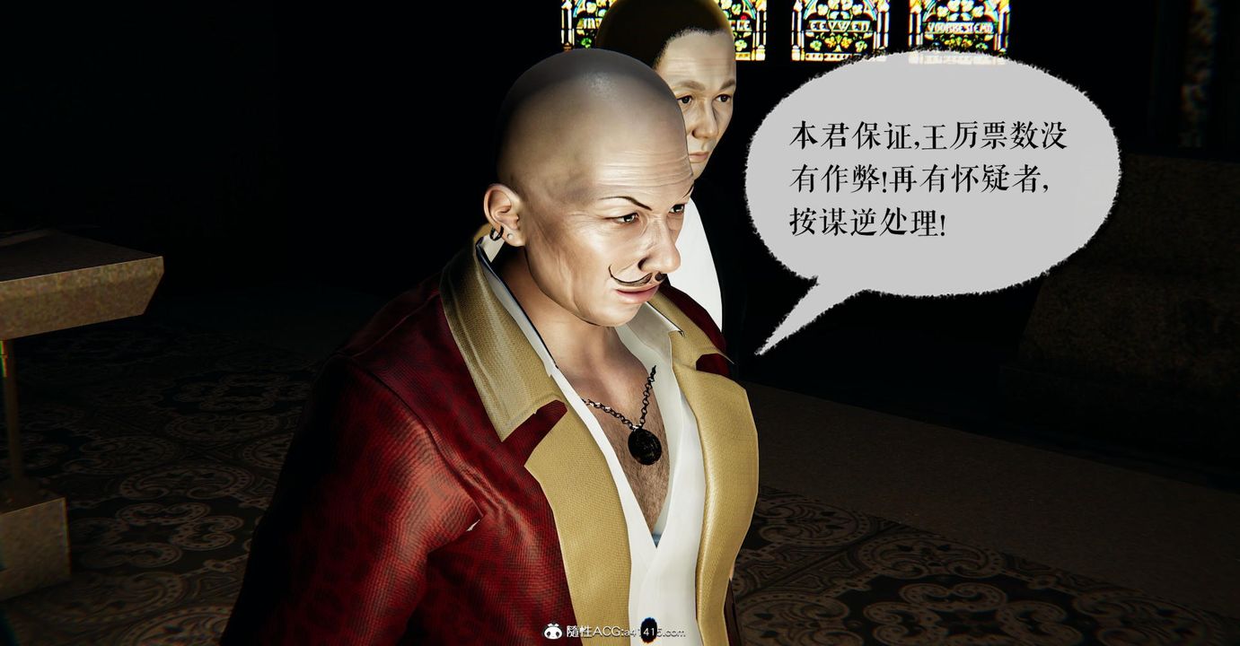 [3D]捡个女帝当性奴第24话