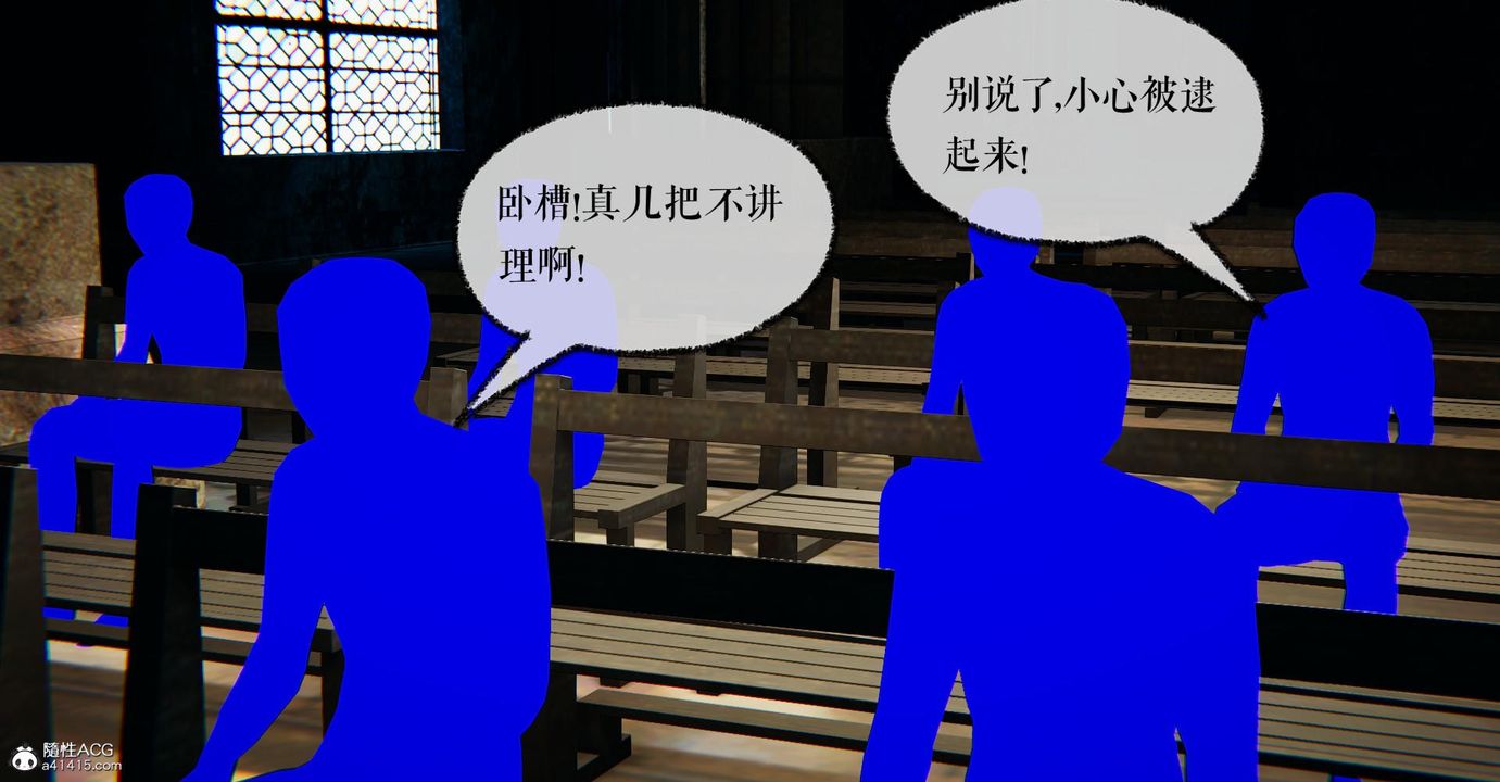 [3D]捡个女帝当性奴第24话