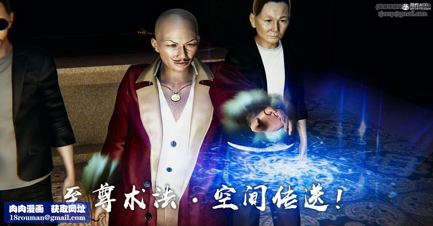 [3D]捡个女帝当性奴第24话