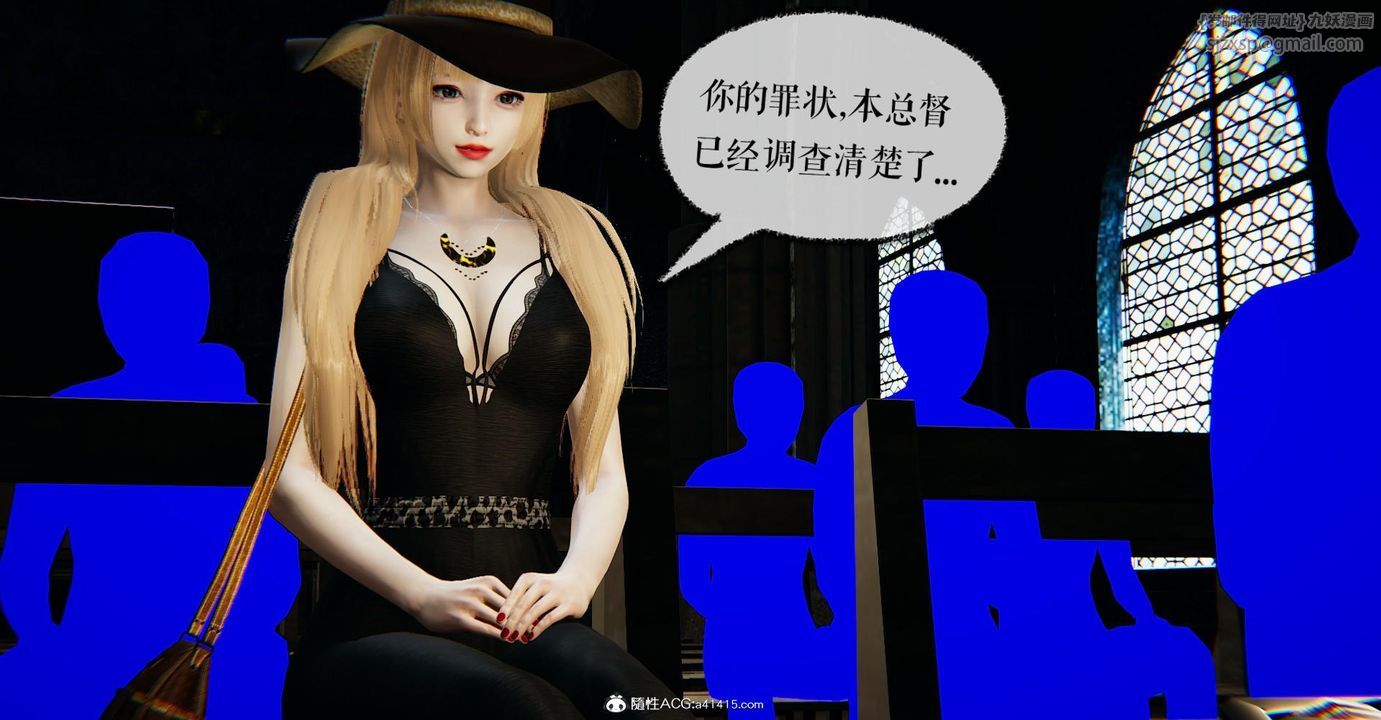 [3D]捡个女帝当性奴第25话