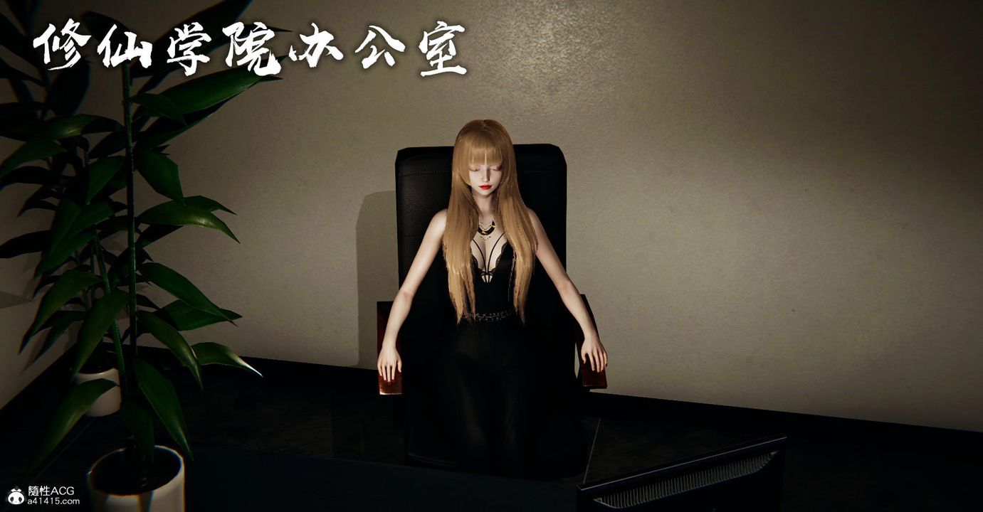 [3D]捡个女帝当性奴第25话