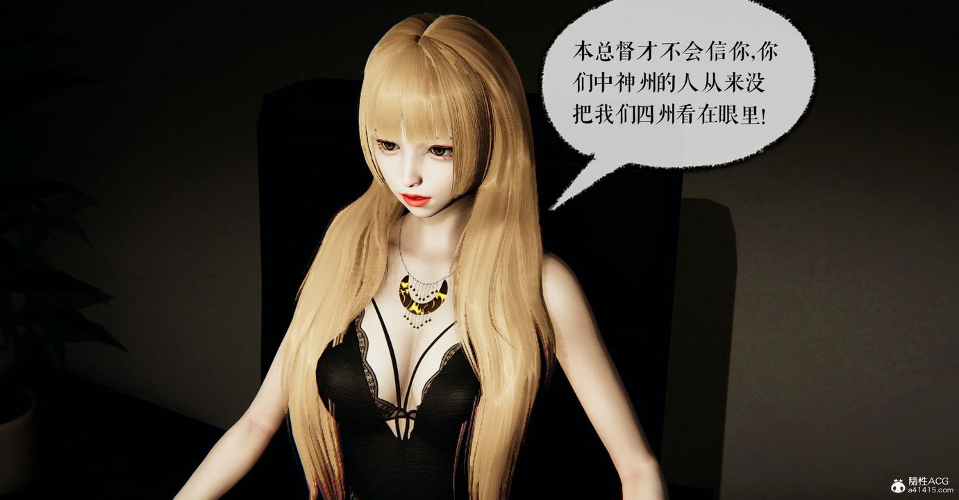 [3D]捡个女帝当性奴第25话