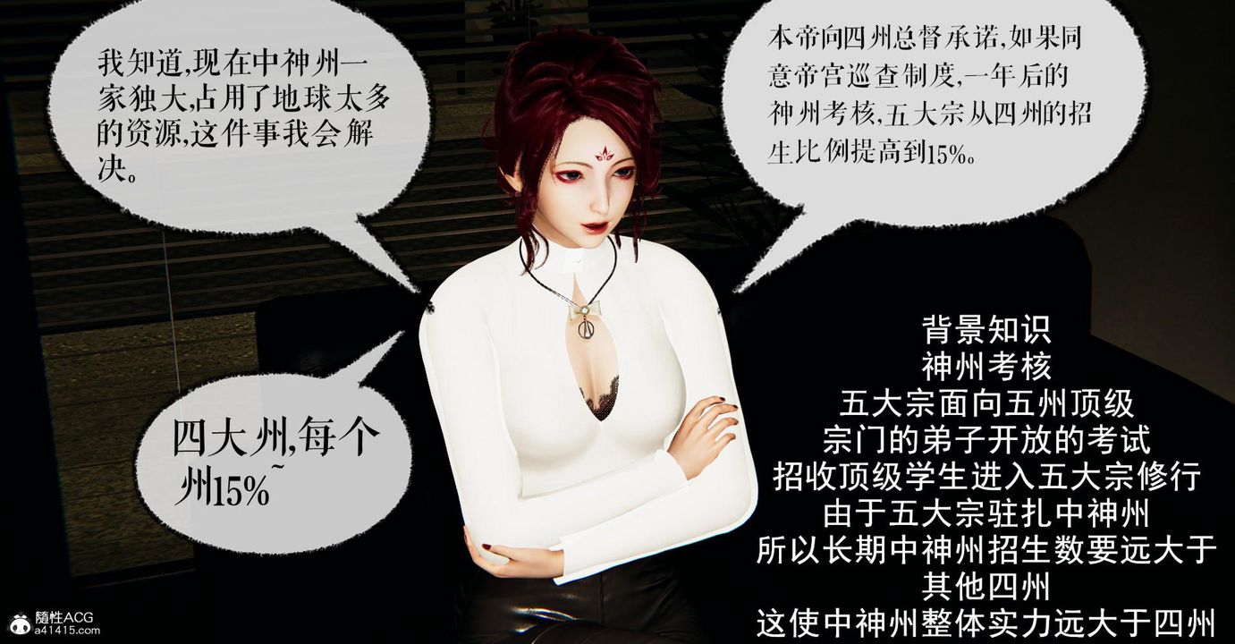 [3D]捡个女帝当性奴第25话