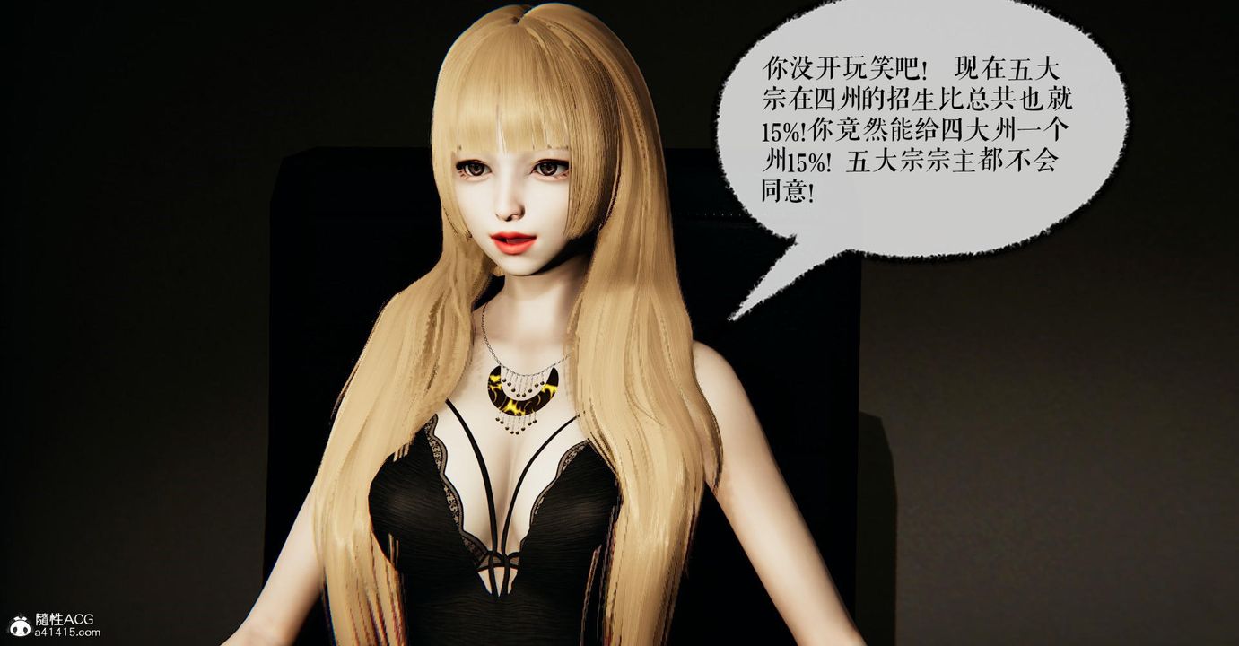 [3D]捡个女帝当性奴第25话