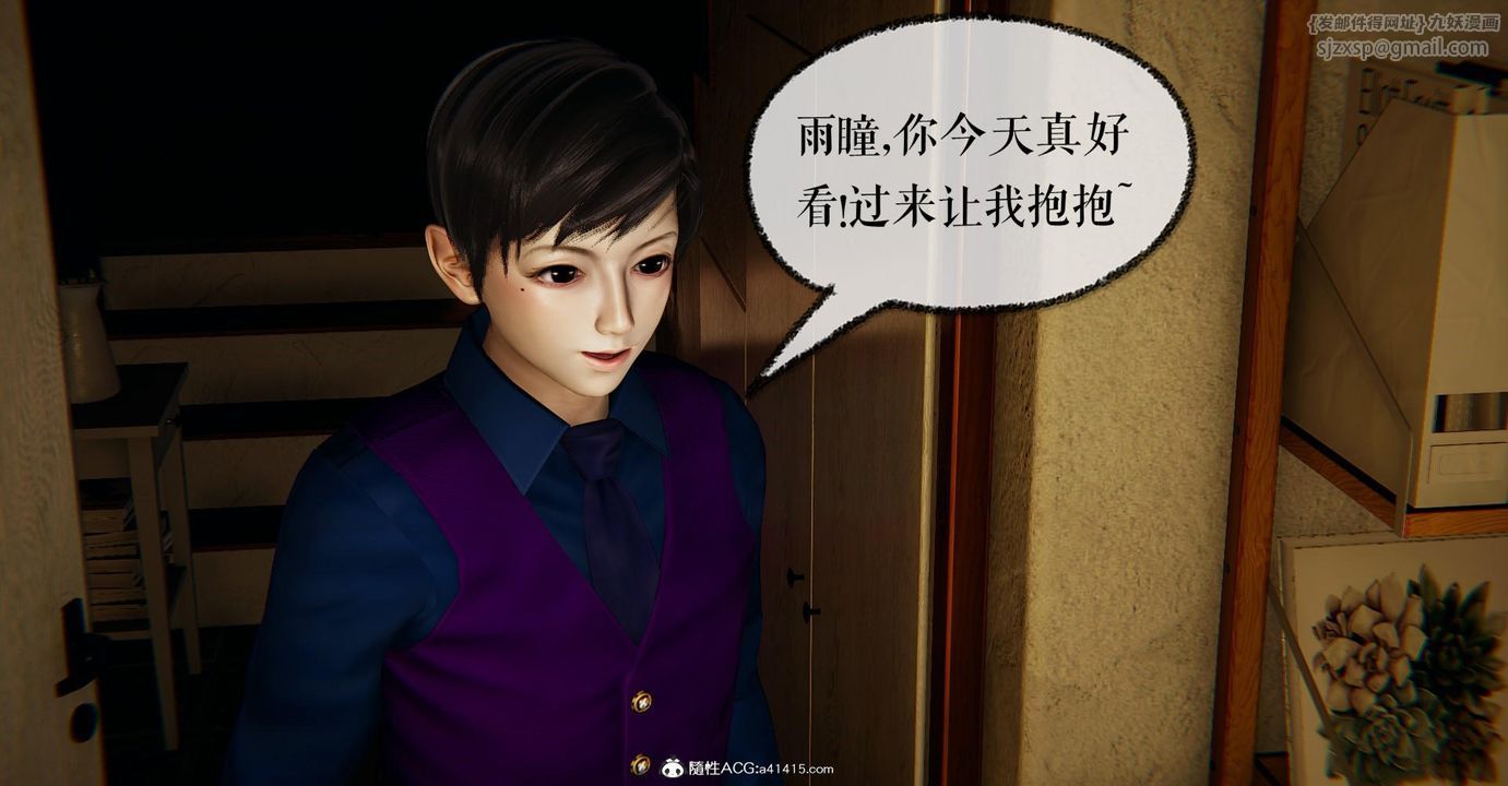 [3D]捡个女帝当性奴第25话