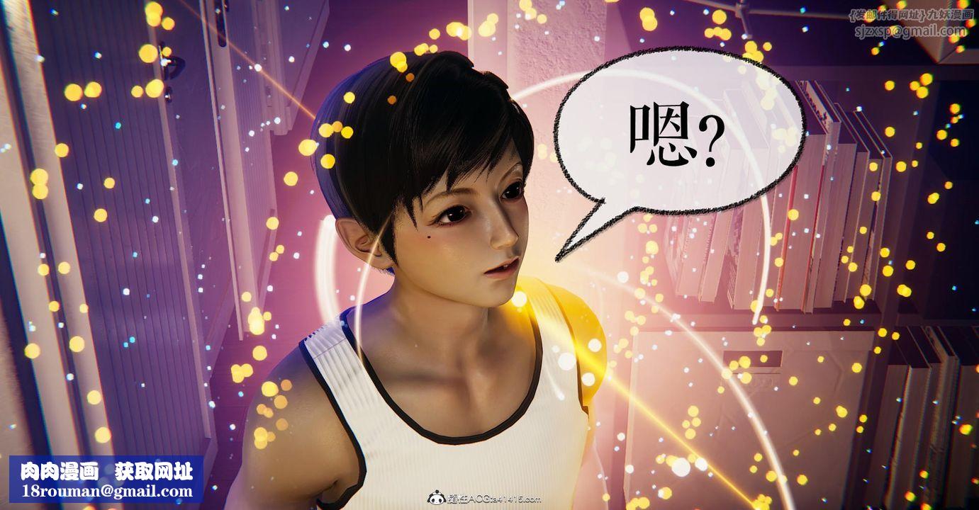 [3D]捡个女帝当性奴第25话