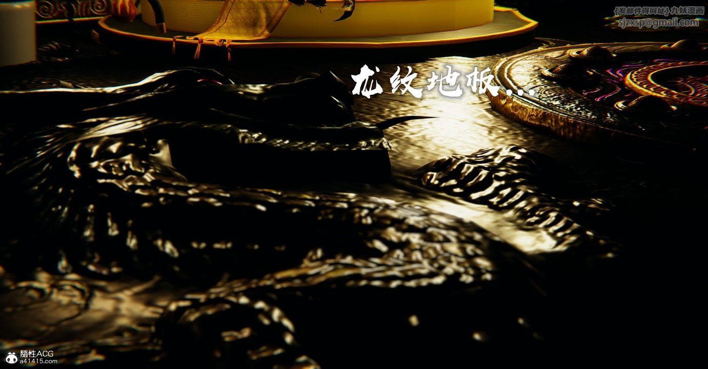 [3D]捡个女帝当性奴第25话