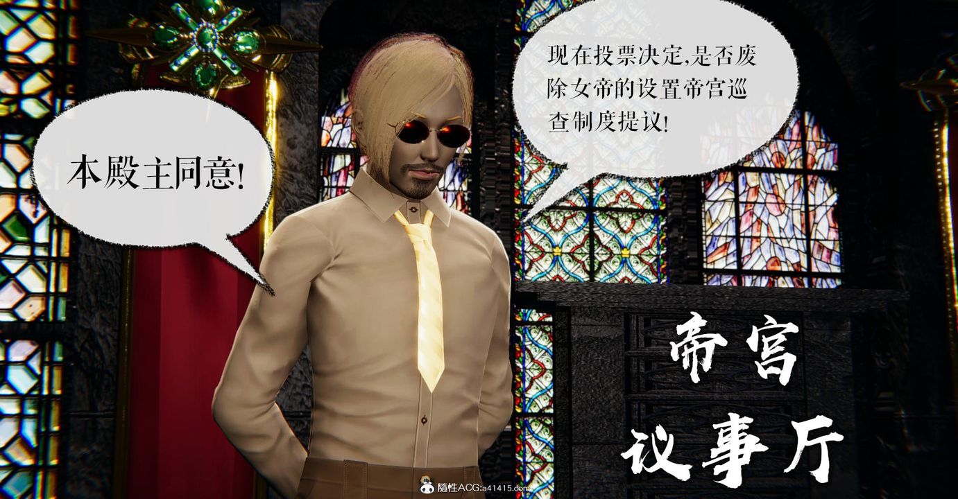 [3D]捡个女帝当性奴第26话