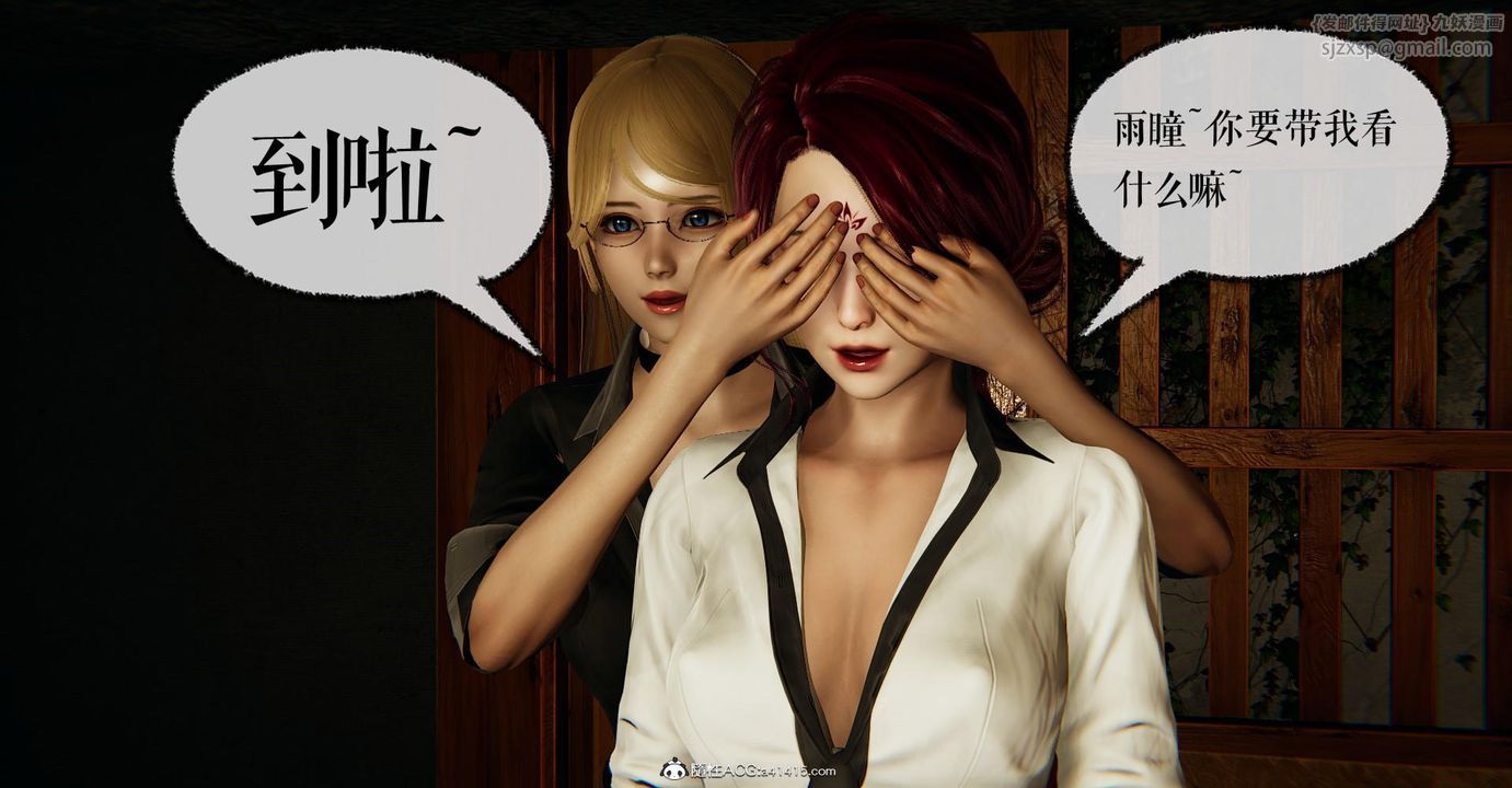 [3D]捡个女帝当性奴第26话