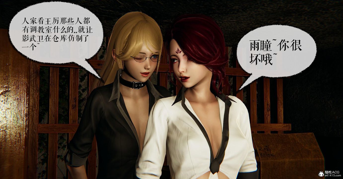 [3D]捡个女帝当性奴第26话