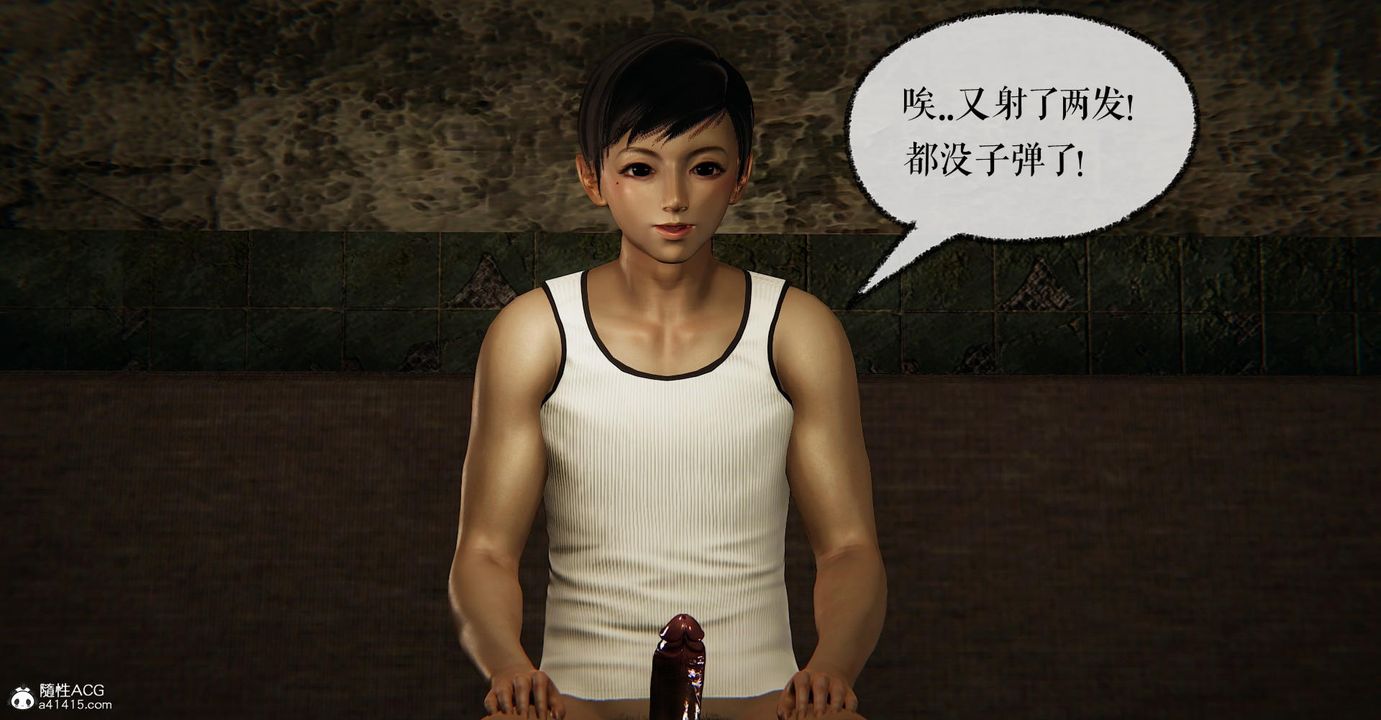 [3D]捡个女帝当性奴第26话