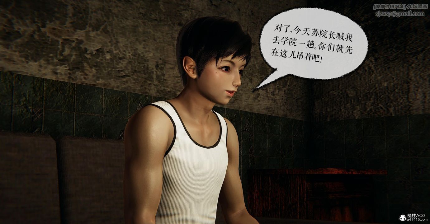 [3D]捡个女帝当性奴第26话