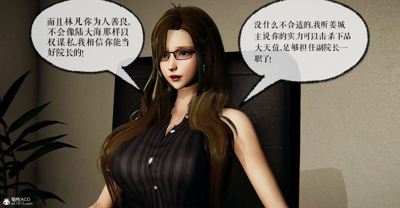 [3D]捡个女帝当性奴第27话