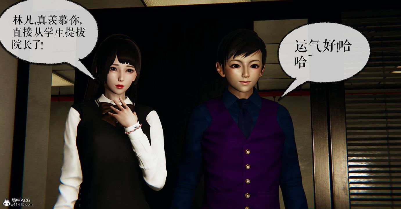 [3D]捡个女帝当性奴第27话