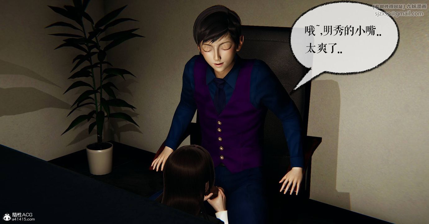 [3D]捡个女帝当性奴第27话