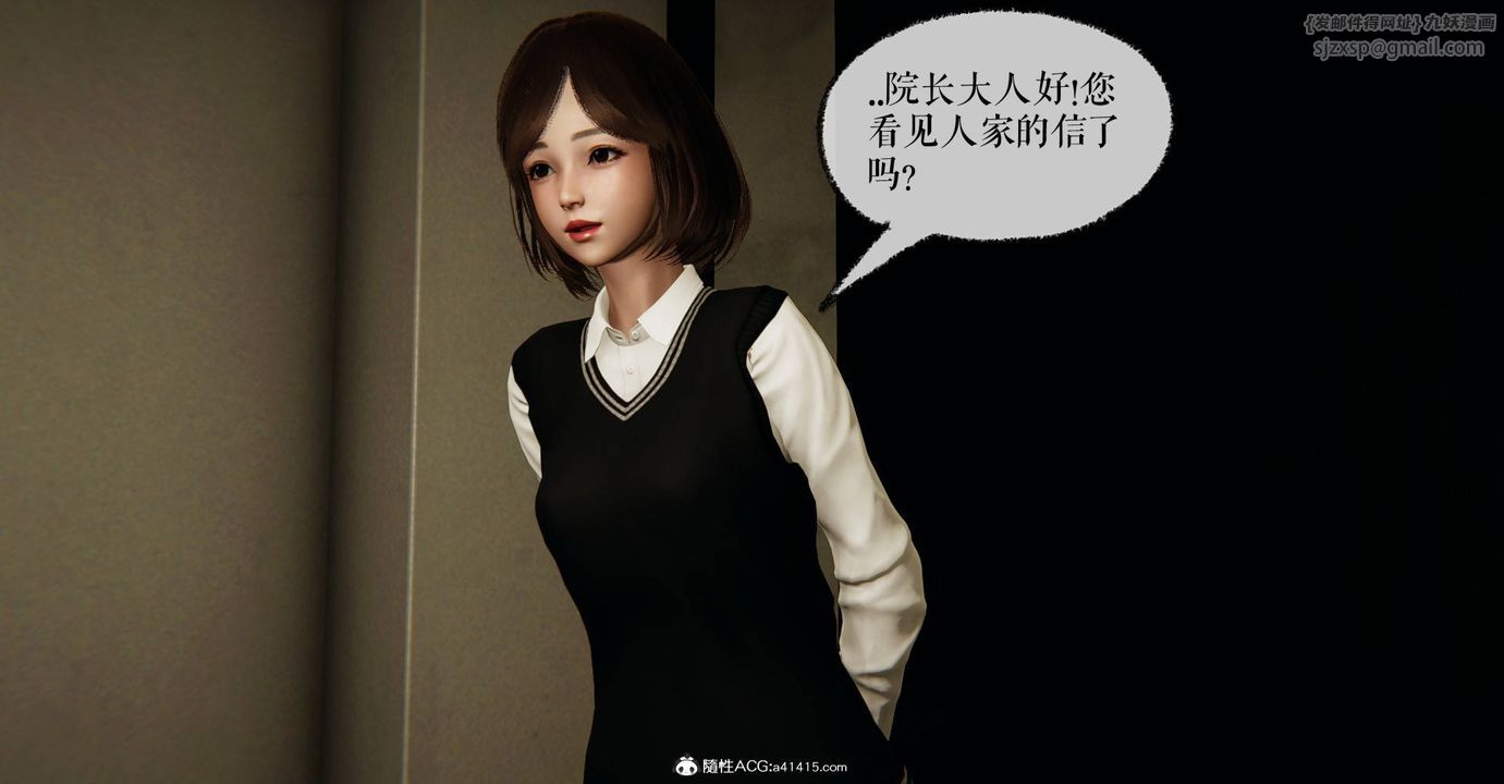 [3D]捡个女帝当性奴第27话