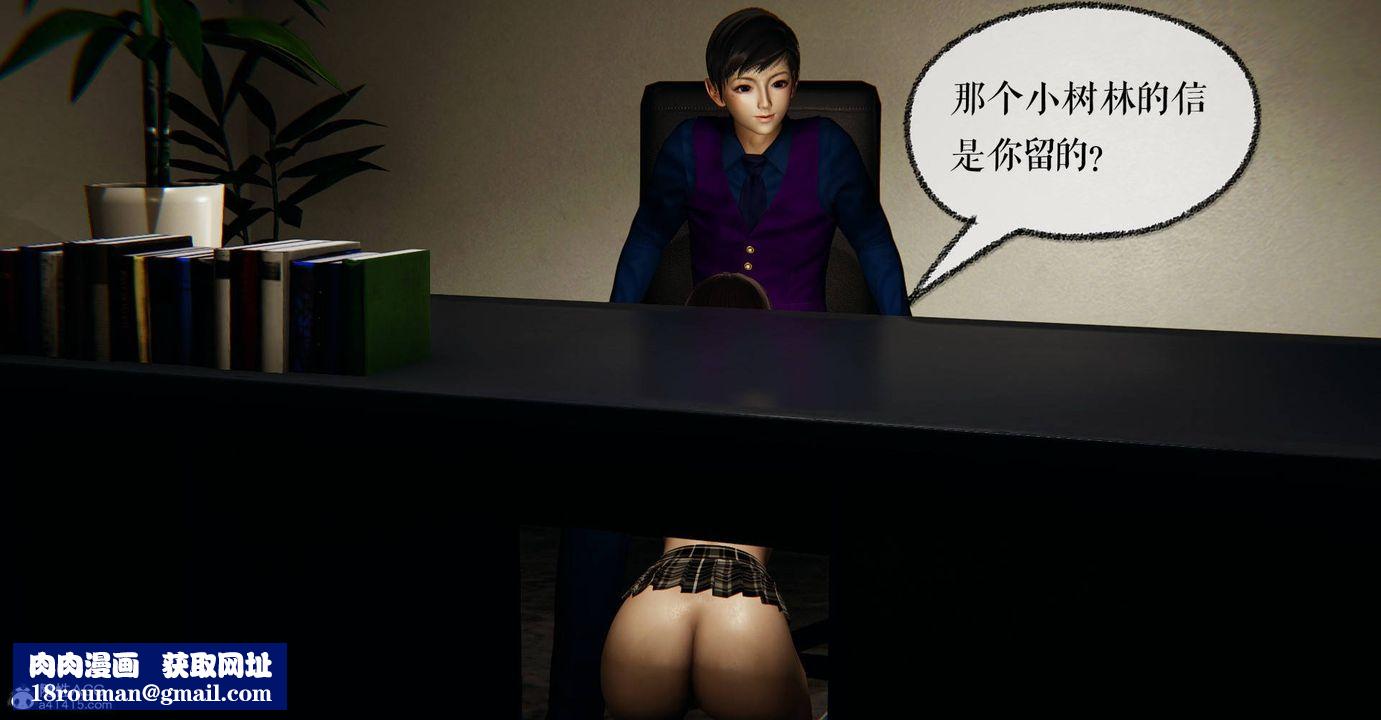 [3D]捡个女帝当性奴第27话