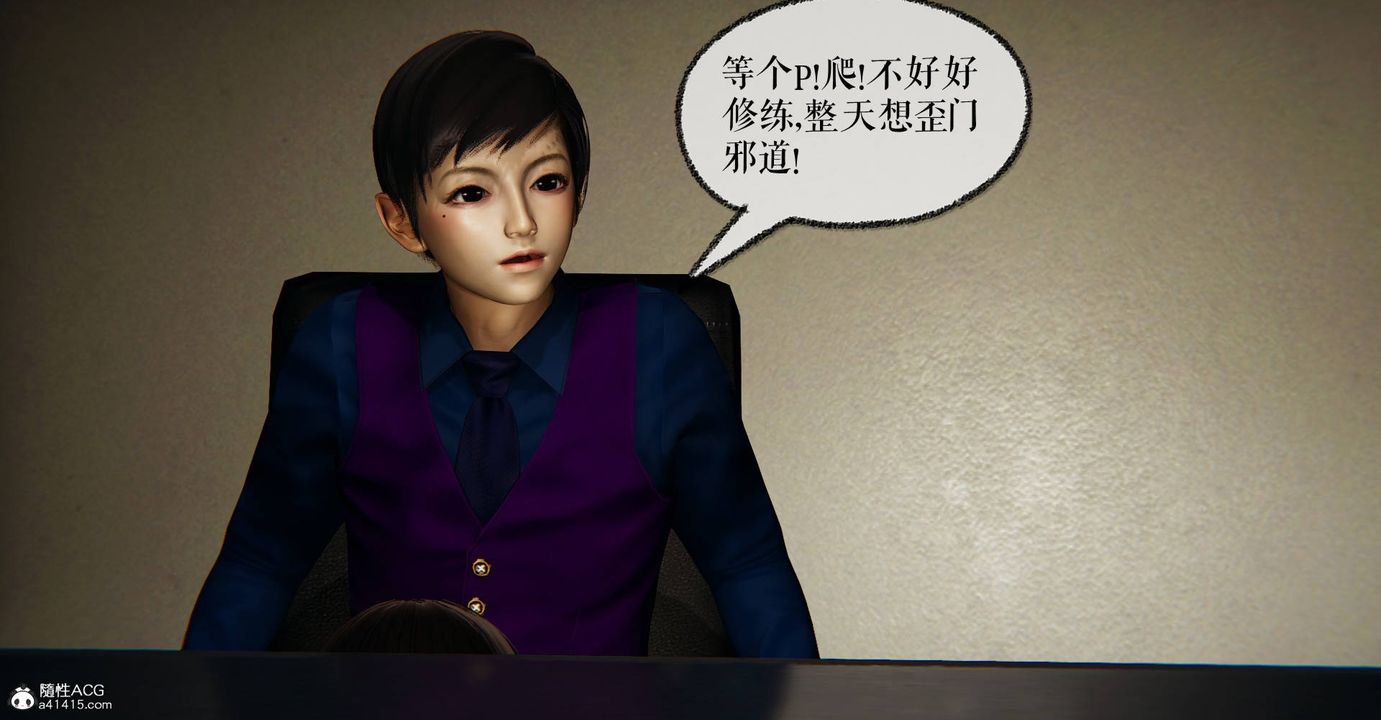 [3D]捡个女帝当性奴第27话