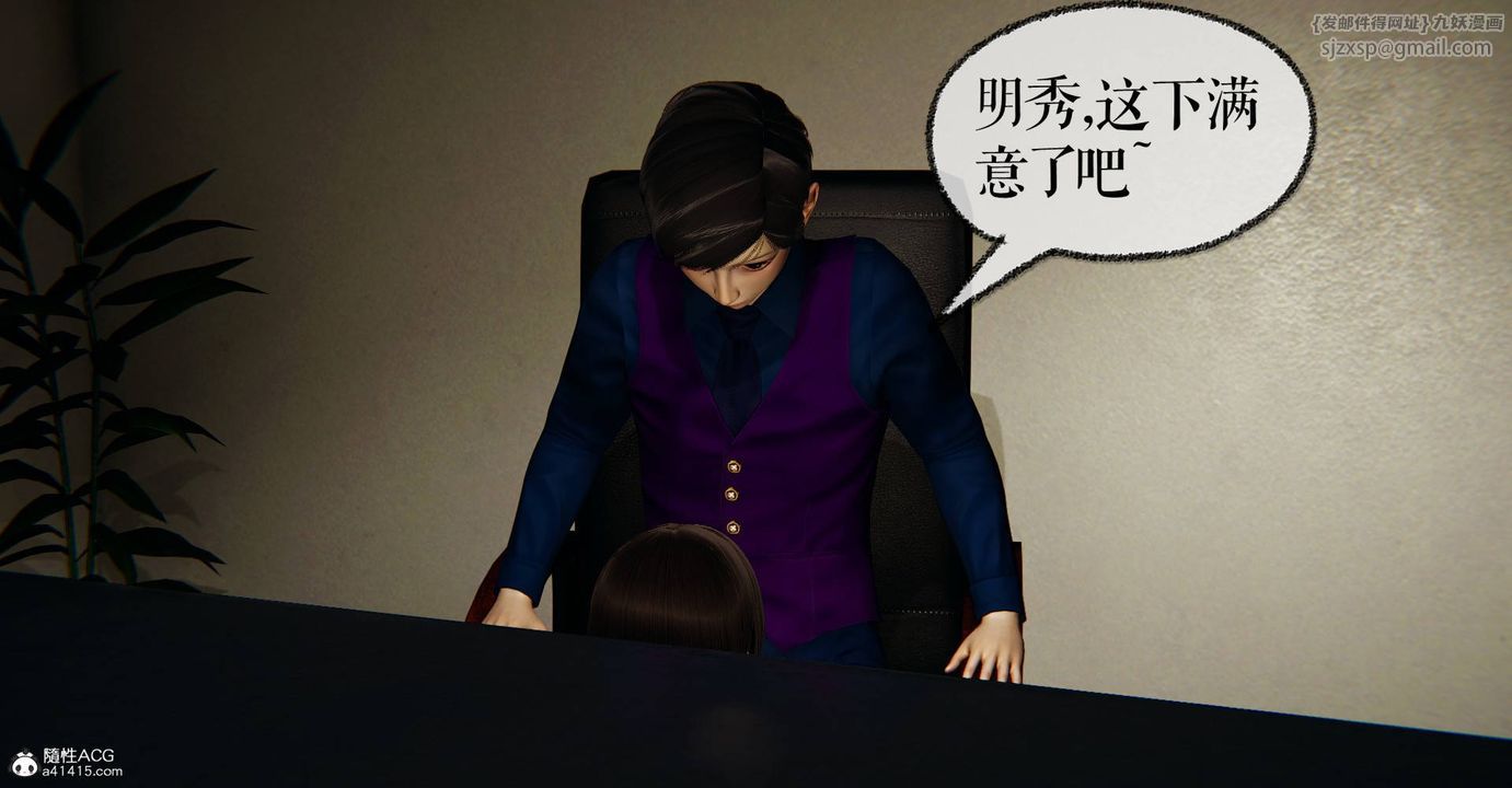 [3D]撿個女帝當性奴第27話