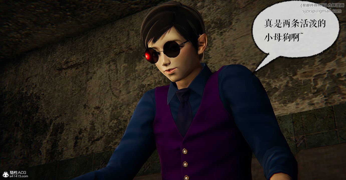 [3D]捡个女帝当性奴第28话