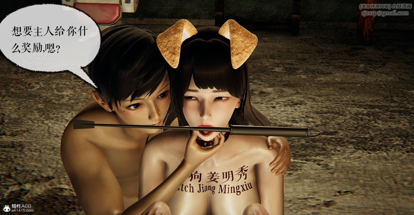 [3D]捡个女帝当性奴第28话