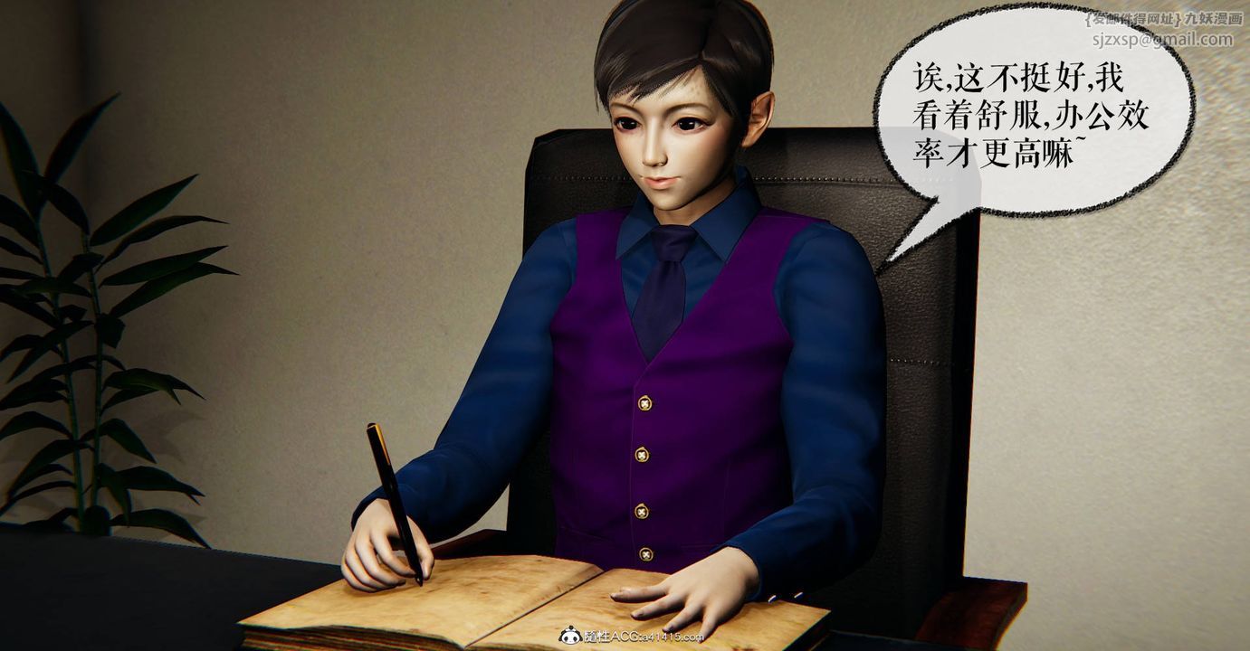 [3D]捡个女帝当性奴第28话