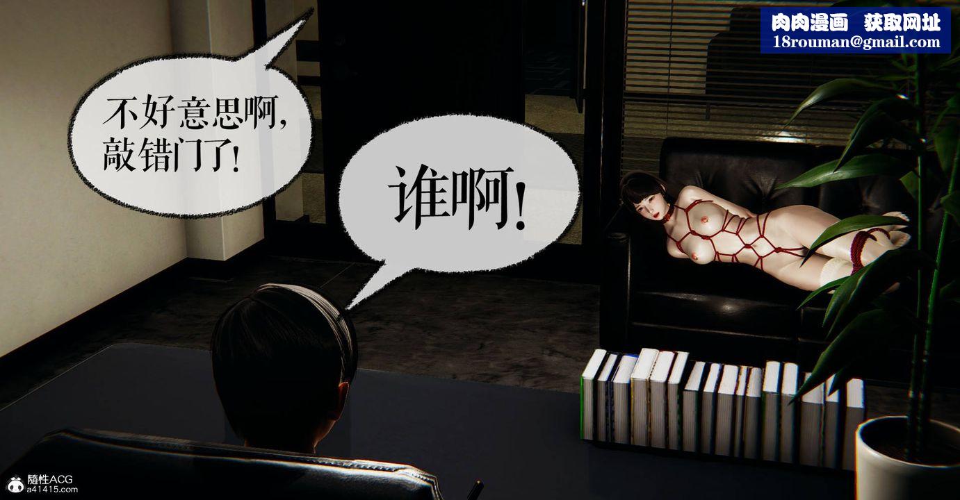 [3D]捡个女帝当性奴第29话