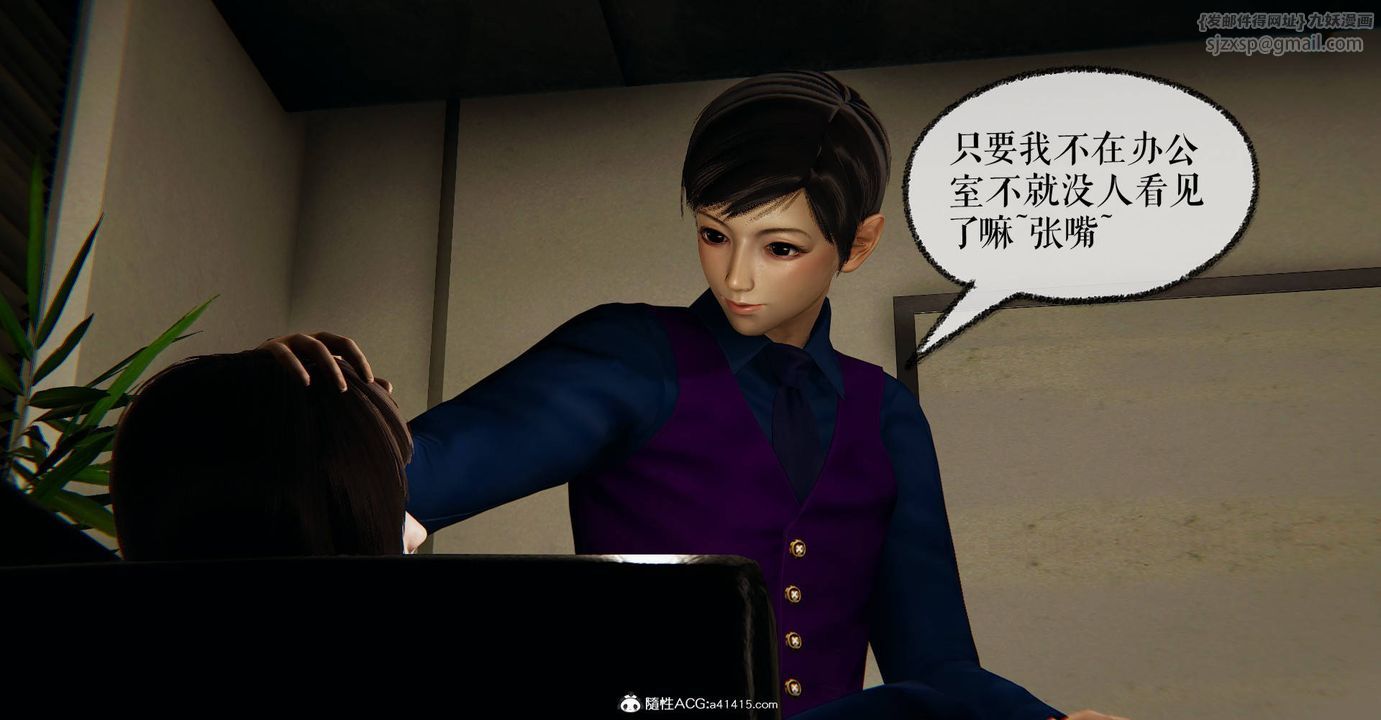 [3D]捡个女帝当性奴第29话