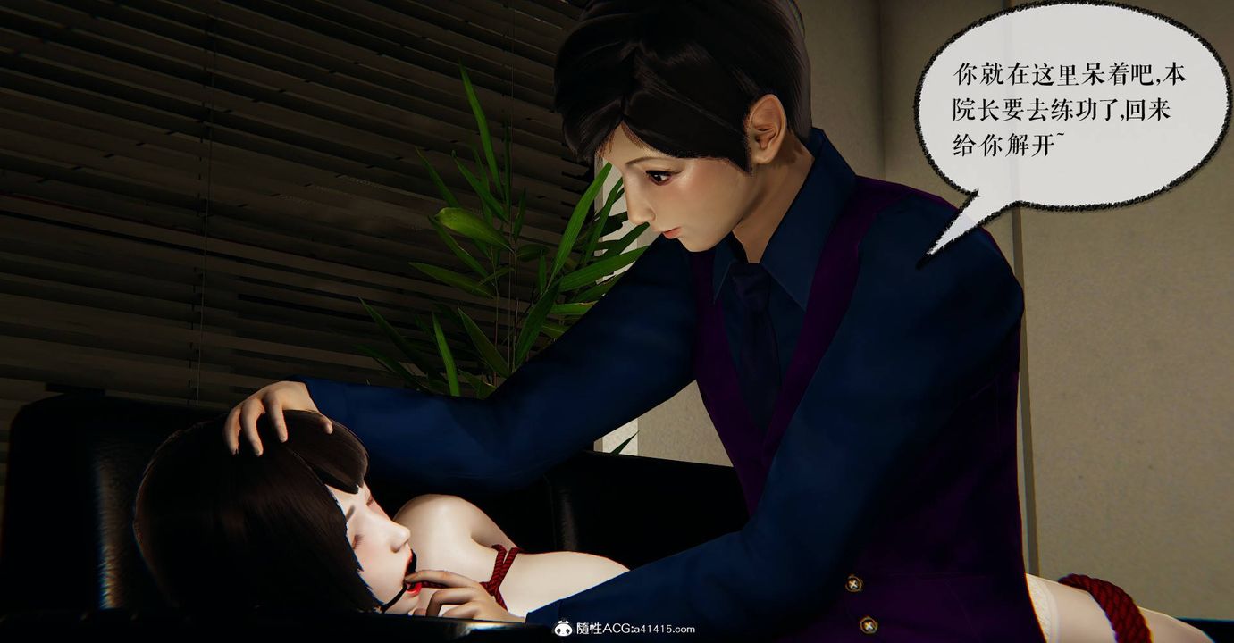 [3D]捡个女帝当性奴第29话