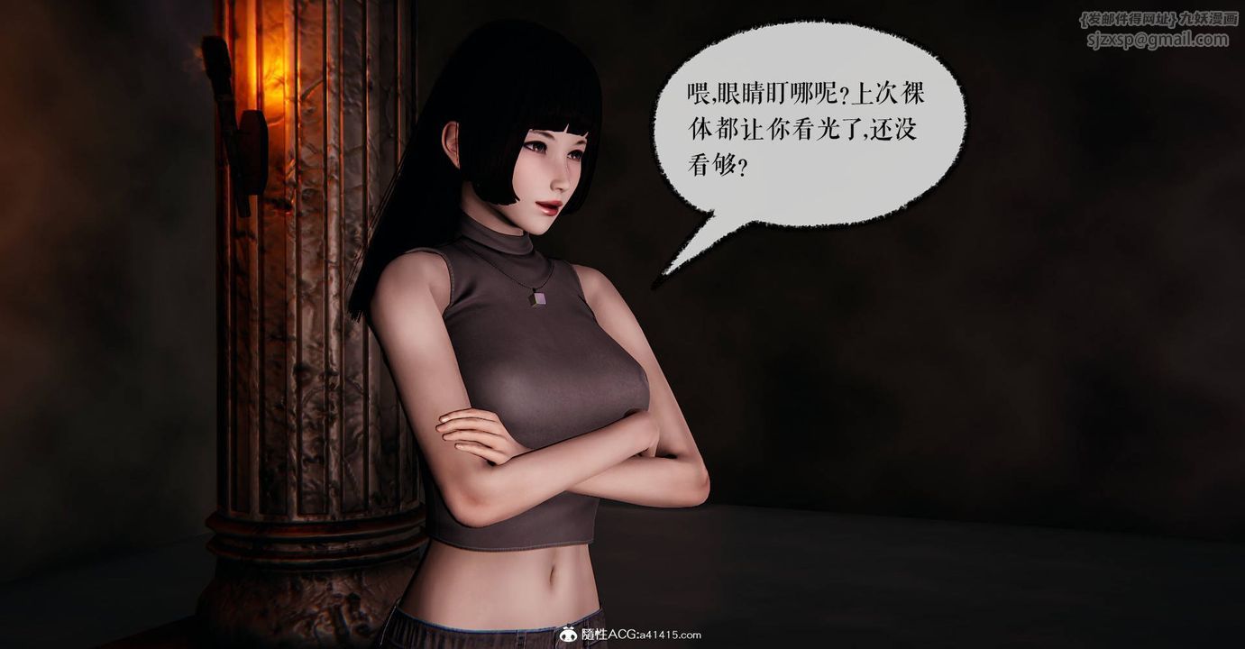 [3D]捡个女帝当性奴第29话