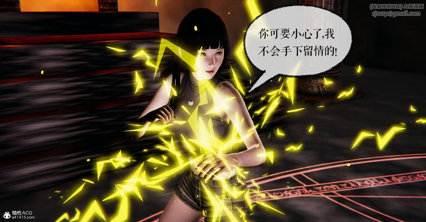 [3D]捡个女帝当性奴第29话