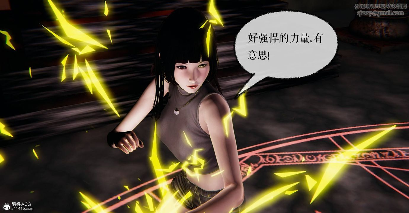 [3D]捡个女帝当性奴第29话