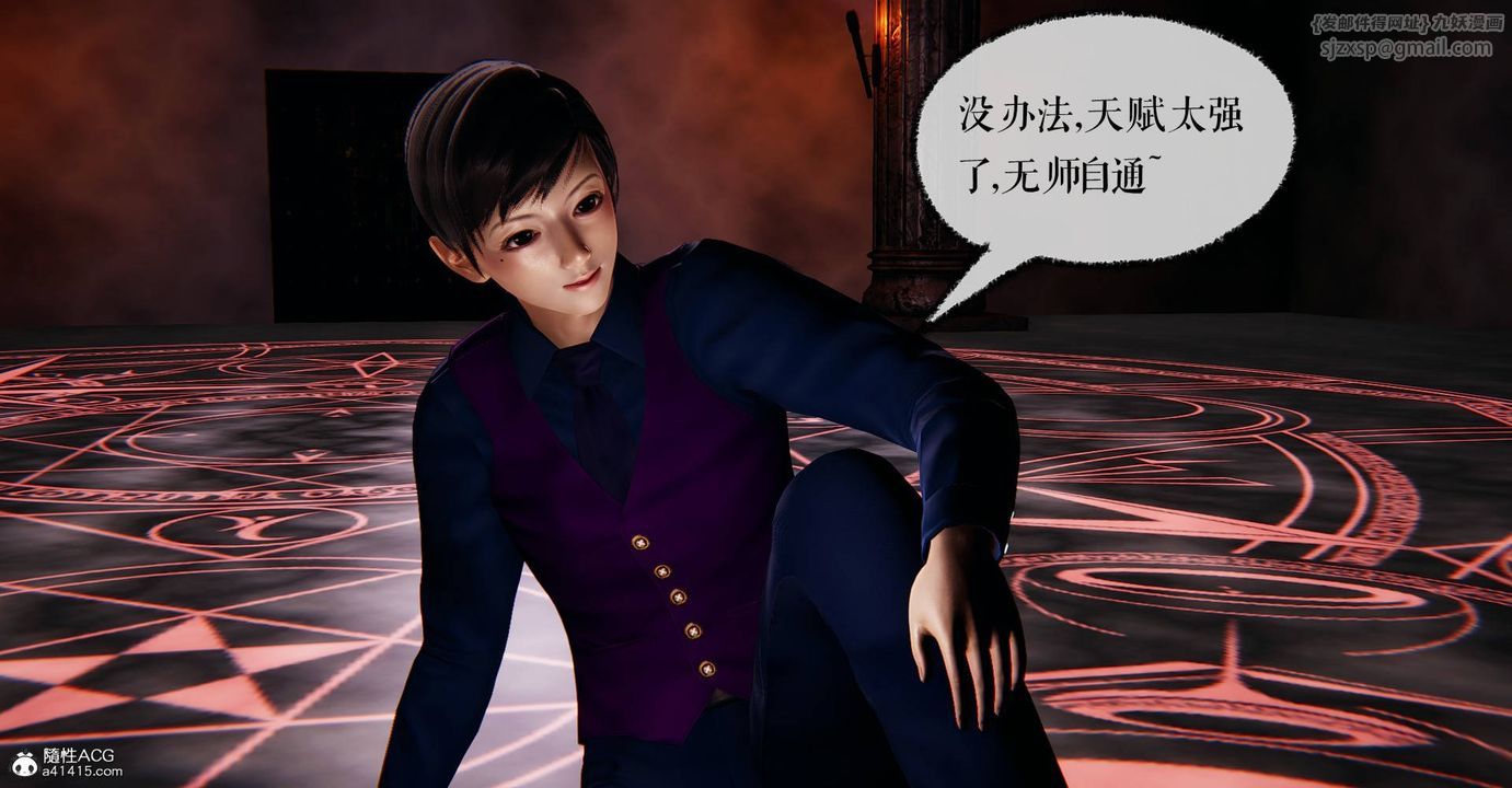 [3D]捡个女帝当性奴第29话