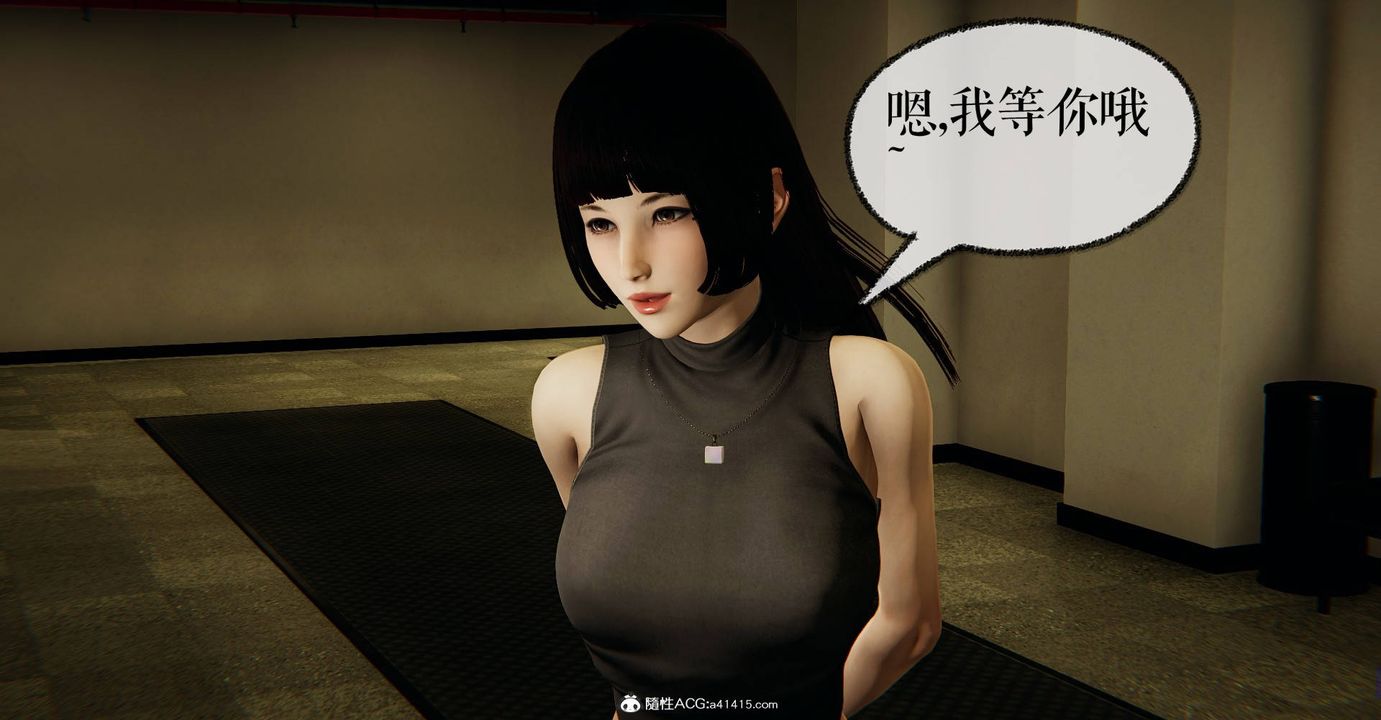 [3D]捡个女帝当性奴第29话