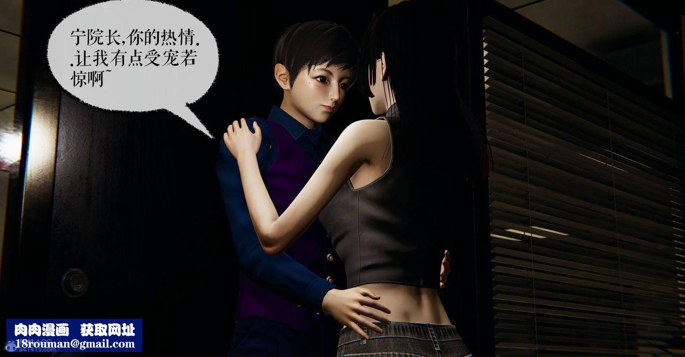 [3D]捡个女帝当性奴第29话