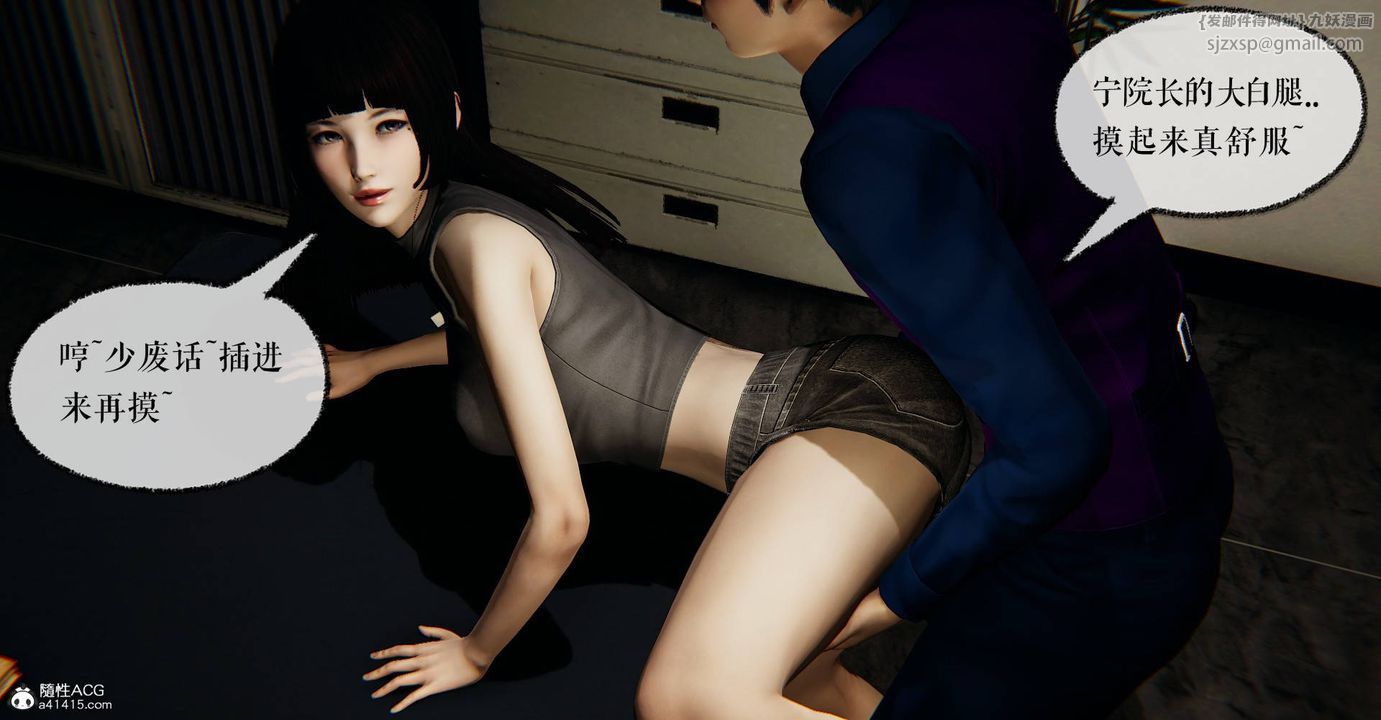 [3D]捡个女帝当性奴第29话