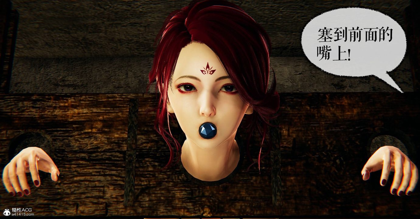 [3D]捡个女帝当性奴第29话