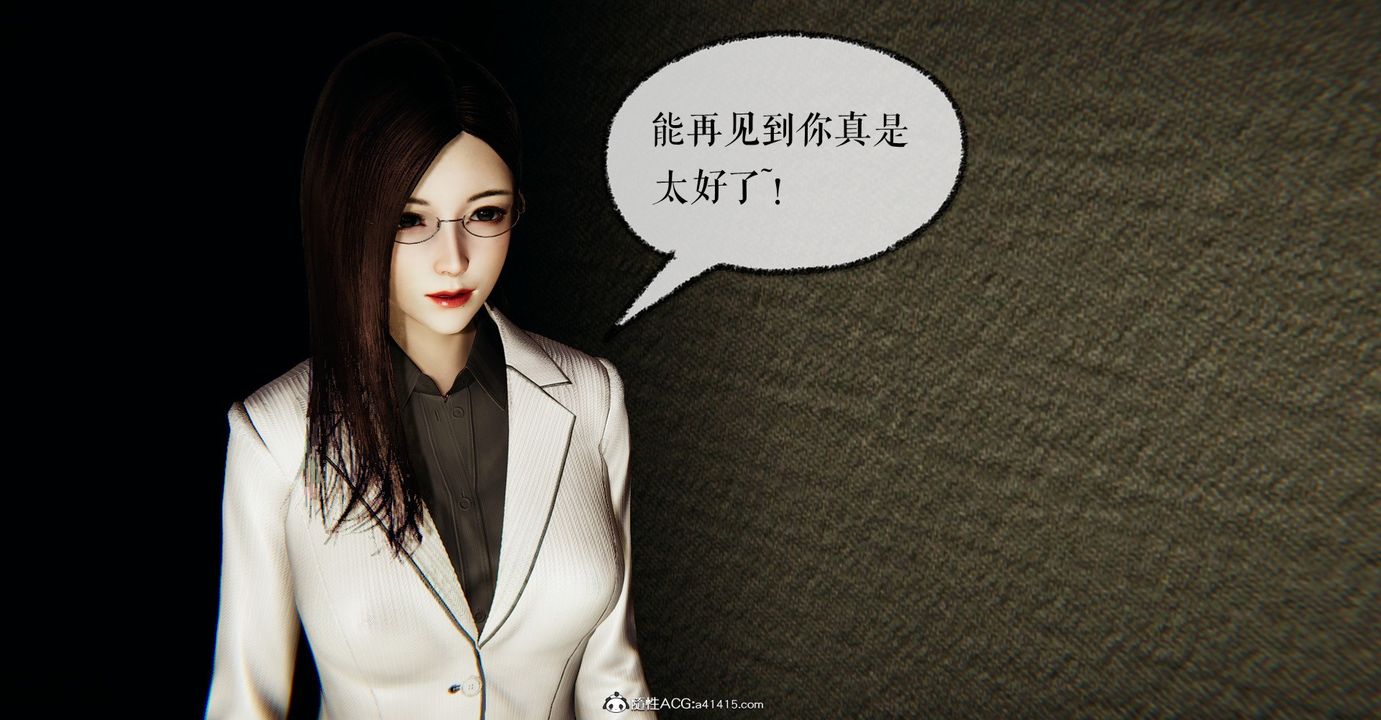 [3D]捡个女帝当性奴第30话