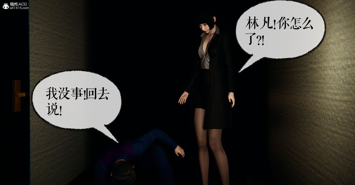 [3D]捡个女帝当性奴第30话