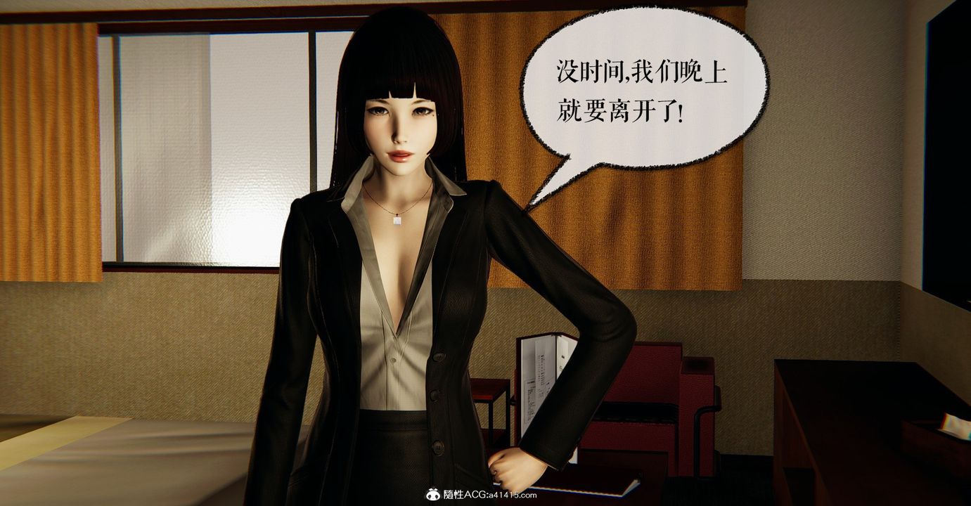 [3D]捡个女帝当性奴第31话