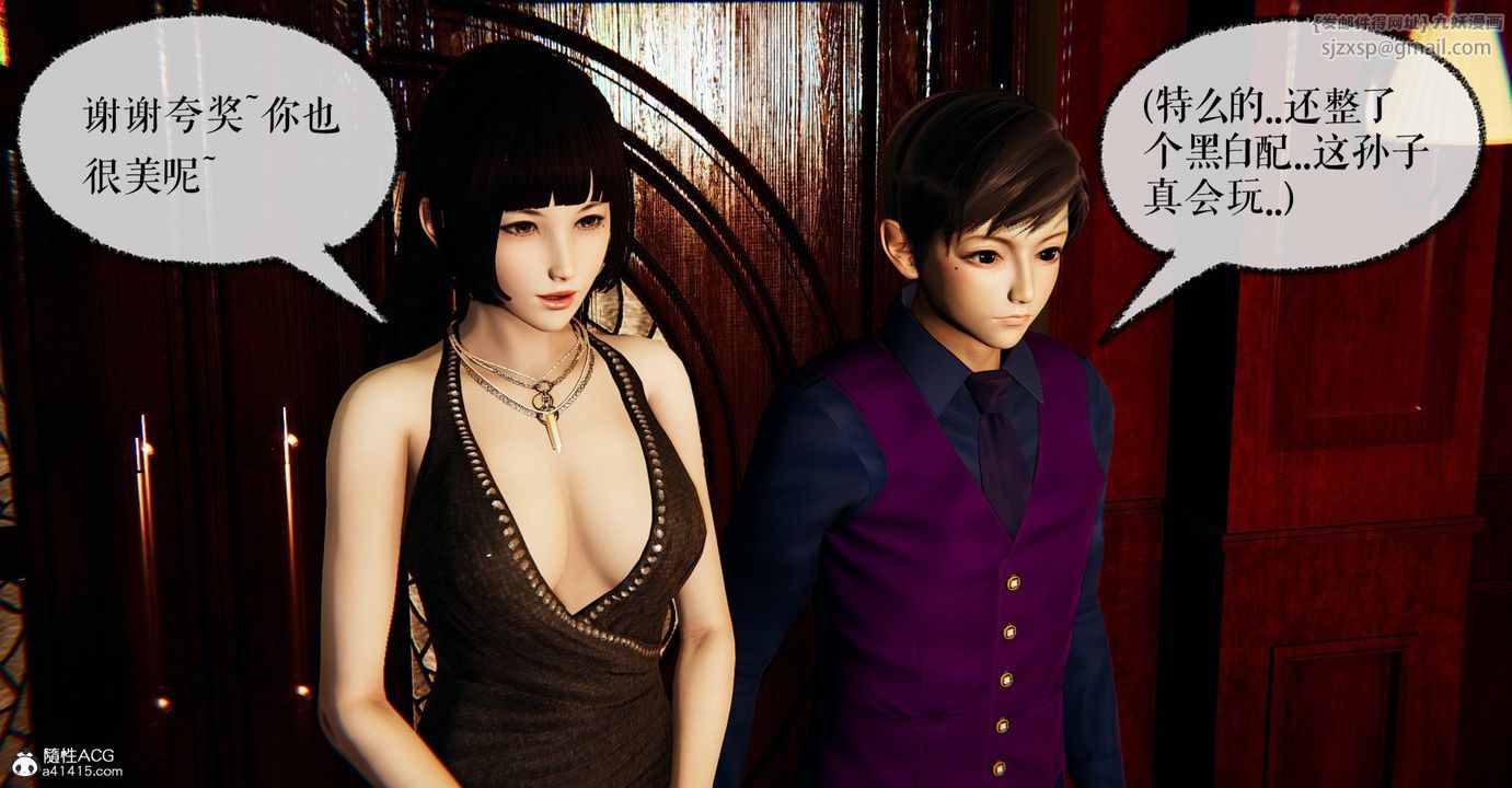 [3D]捡个女帝当性奴第31话