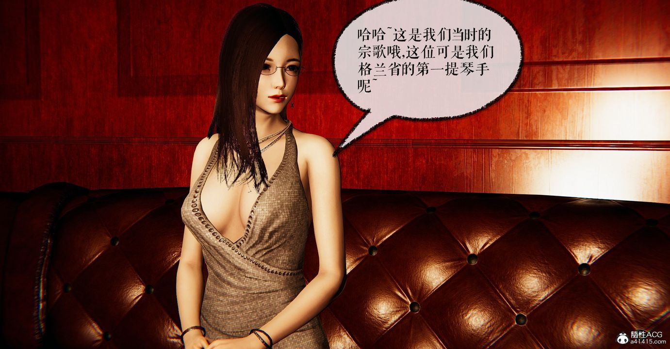 [3D]捡个女帝当性奴第31话