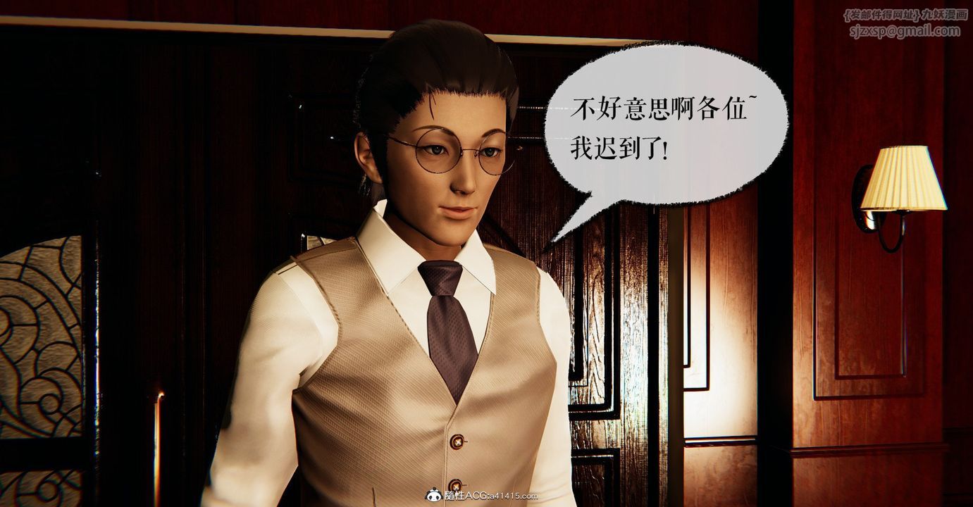 [3D]捡个女帝当性奴第31话