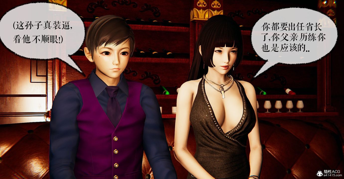 [3D]捡个女帝当性奴第31话